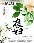 农妇画画卖200名家作品卖千万